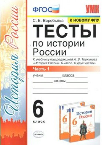 тесты 6-1